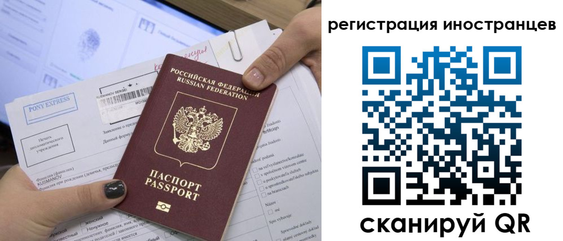 временная регистрация для всех в Сергаче