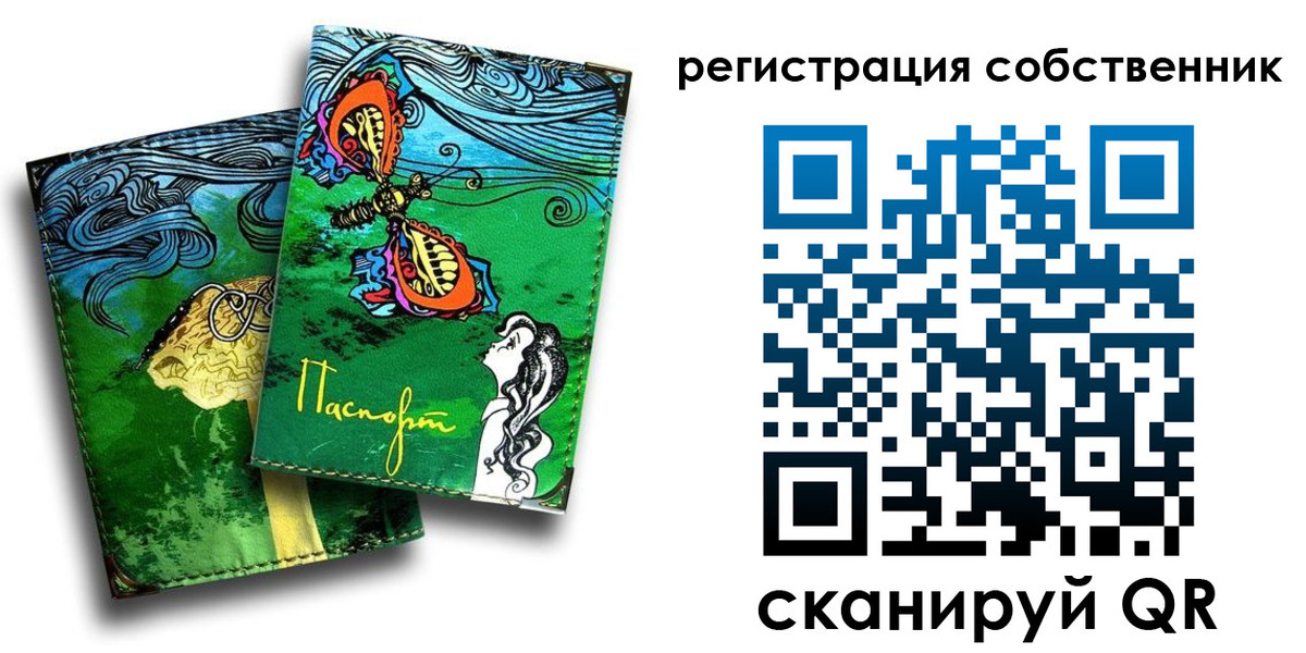 временная регистрация в Сергаче