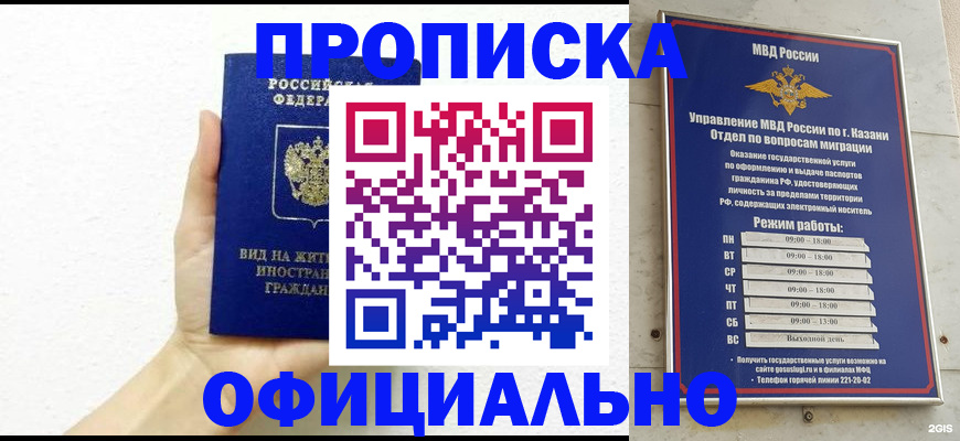прописка штамп в Сергаче