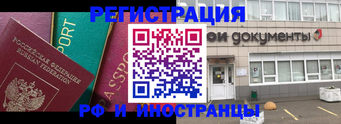 прописка регистрация в Сергаче